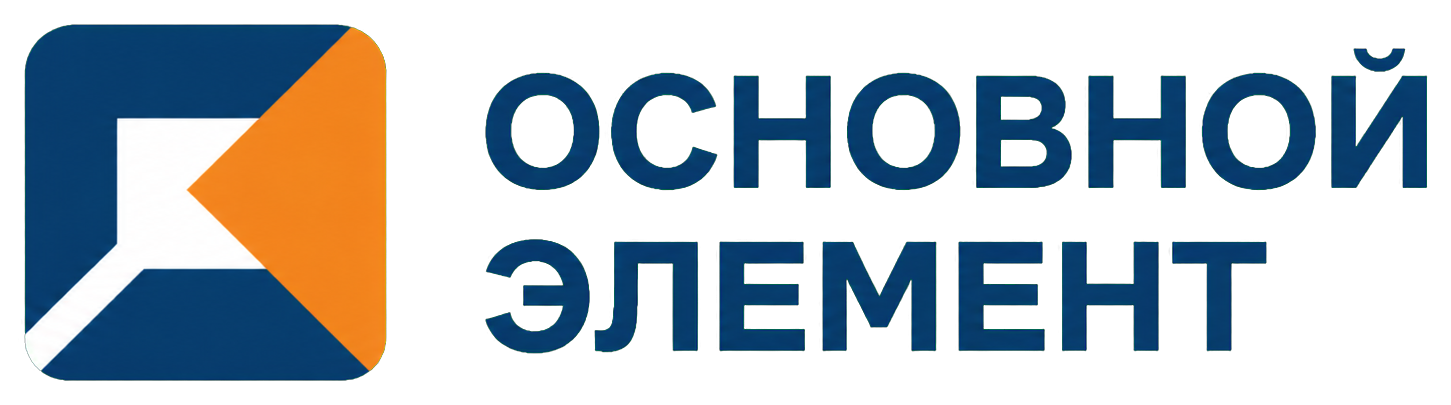 Основной элемент